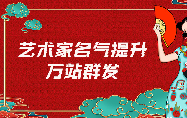 贡山-哪些网站为艺术家提供了最佳的销售和推广机会？